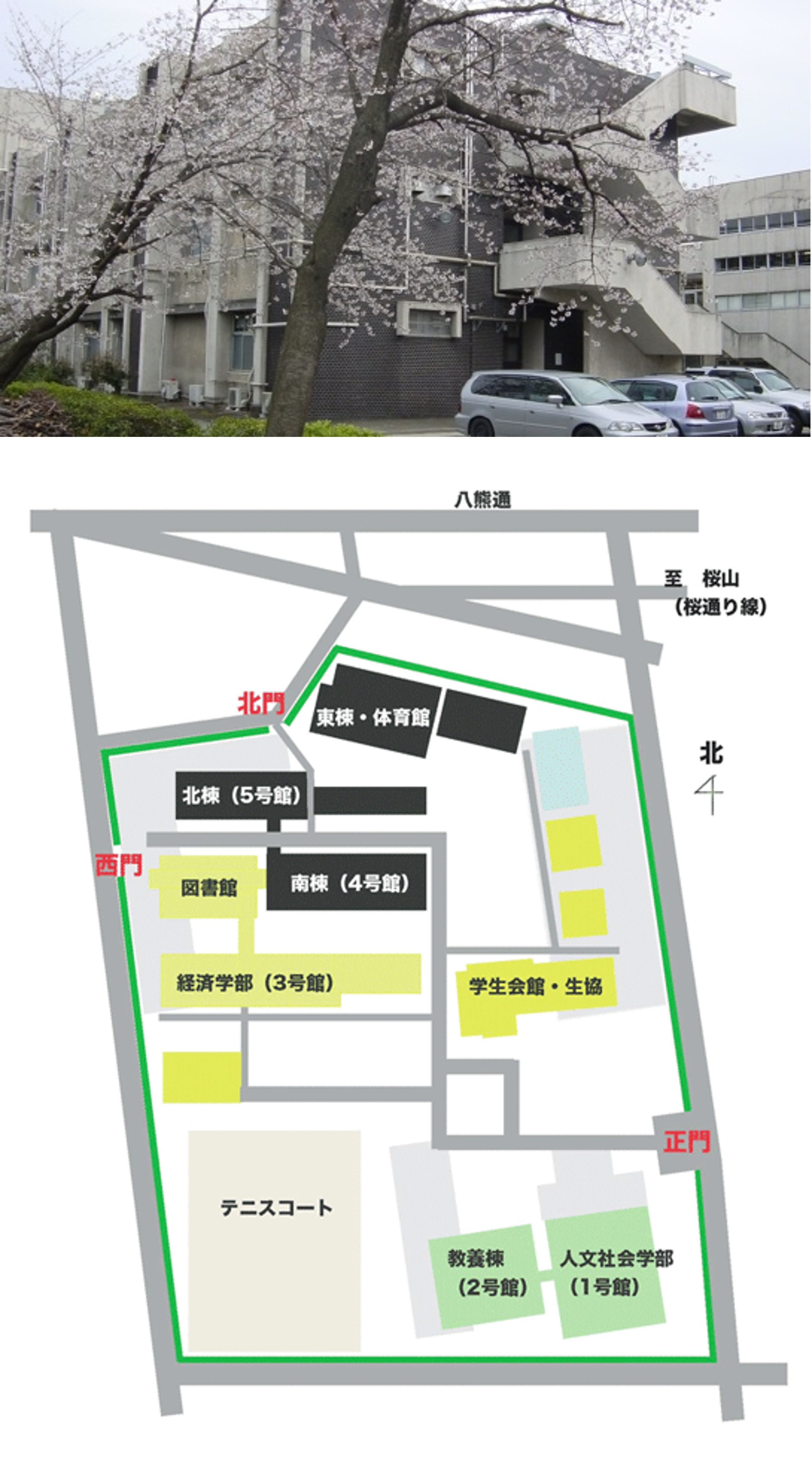 Nagoya City University Takiko Campus